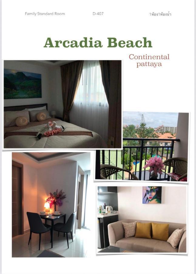 Апарт отель Arcadia Continental Паттайя Экстерьер фото